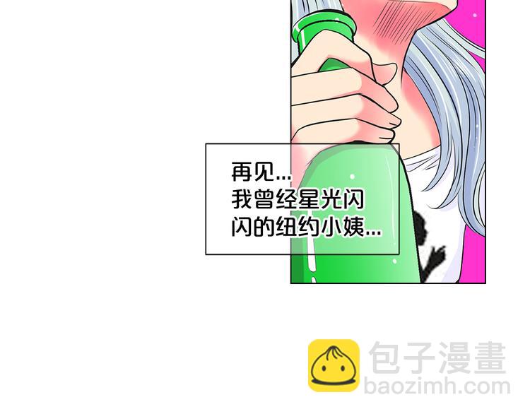 名花無草——《名花有草》續篇 - 第2部第2話 紐約來的小姨(3/3) - 1