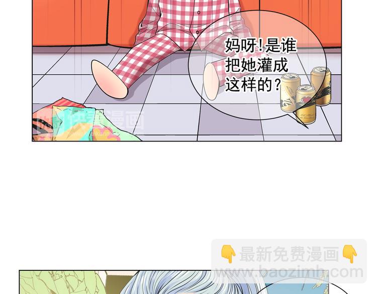 名花無草——《名花有草》續篇 - 第2部第2話 紐約來的小姨(3/3) - 5