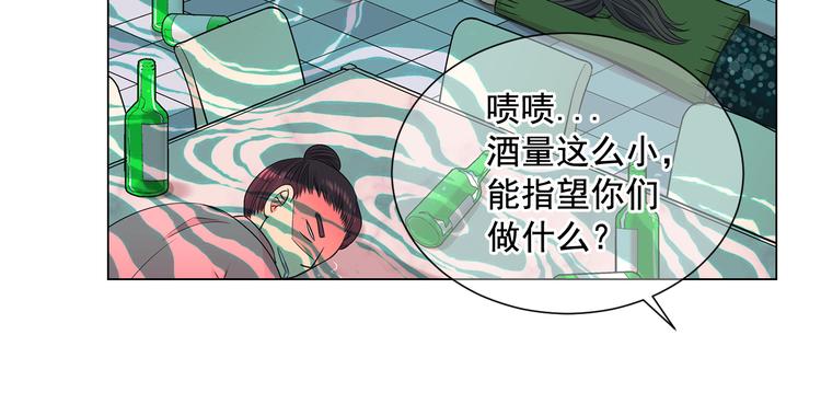 名花無草——《名花有草》續篇 - 第2部第2話 紐約來的小姨(3/3) - 7