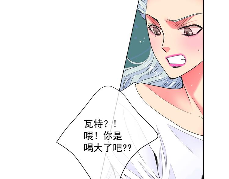 名花無草——《名花有草》續篇 - 第2部第2話 紐約來的小姨(3/3) - 6