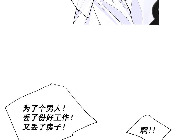 名花無草——《名花有草》續篇 - 第2部第2話 紐約來的小姨(3/3) - 7