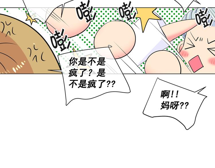 名花無草——《名花有草》續篇 - 第2部第2話 紐約來的小姨(3/3) - 1