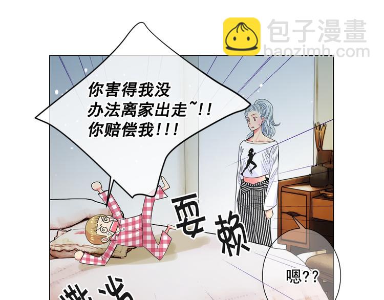 名花無草——《名花有草》續篇 - 第2部第2話 紐約來的小姨(3/3) - 2