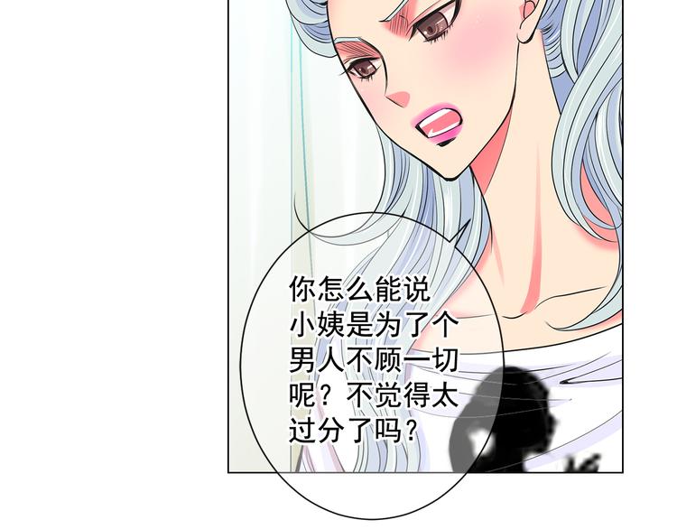 名花無草——《名花有草》續篇 - 第2部第2話 紐約來的小姨(3/3) - 2