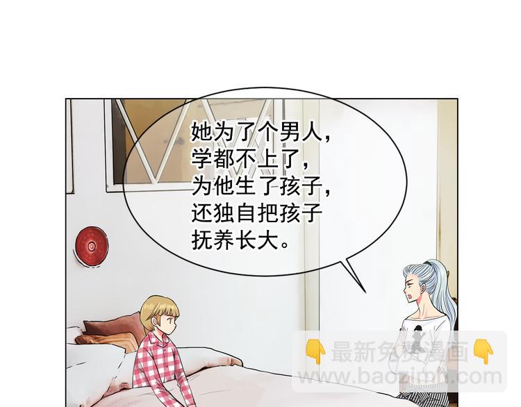 名花無草——《名花有草》續篇 - 第2部第2話 紐約來的小姨(3/3) - 1