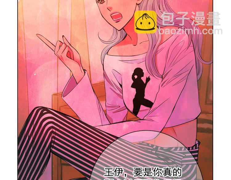 名花無草——《名花有草》續篇 - 第2部第2話 紐約來的小姨(3/3) - 3