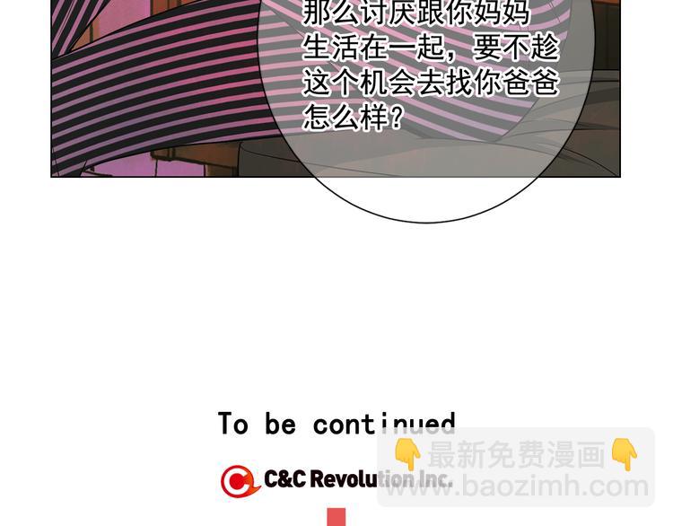 名花無草——《名花有草》續篇 - 第2部第2話 紐約來的小姨(3/3) - 4