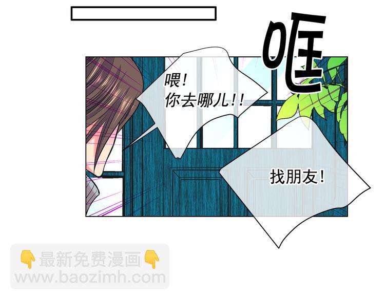 名花無草——《名花有草》續篇 - 第2部第2話 紐約來的小姨(1/3) - 8