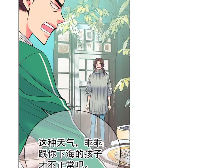 名花無草——《名花有草》續篇 - 第2部第2話 紐約來的小姨(1/3) - 3