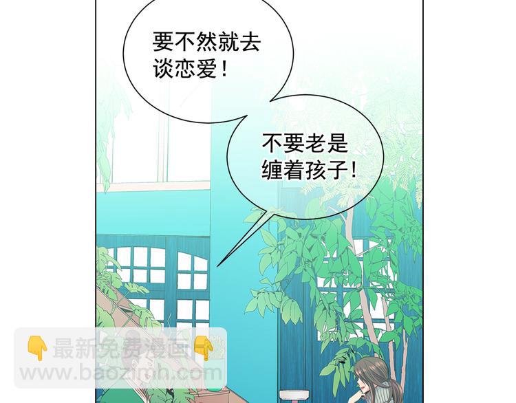 名花無草——《名花有草》續篇 - 第2部第2話 紐約來的小姨(1/3) - 7