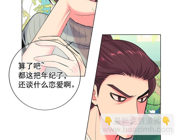 名花無草——《名花有草》續篇 - 第2部第2話 紐約來的小姨(1/3) - 2