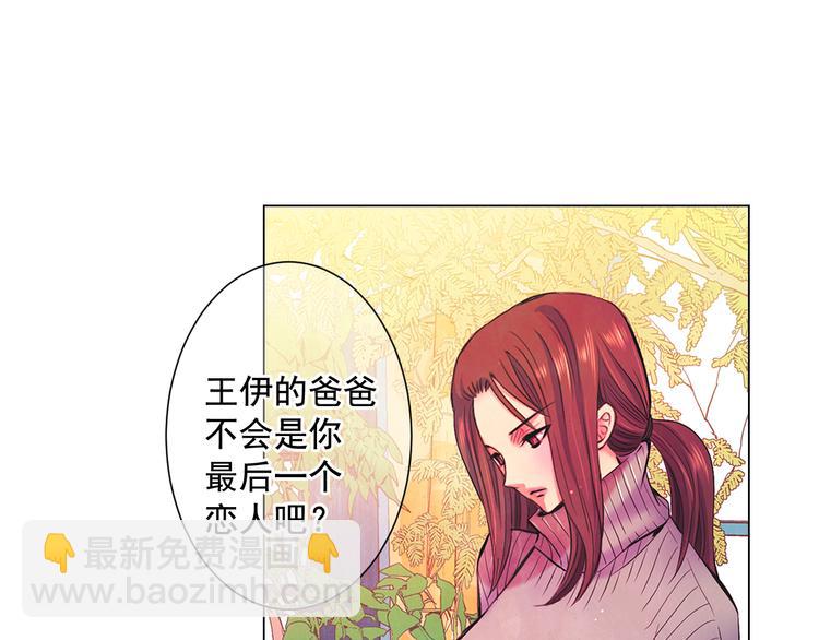 名花無草——《名花有草》續篇 - 第2部第2話 紐約來的小姨(1/3) - 5