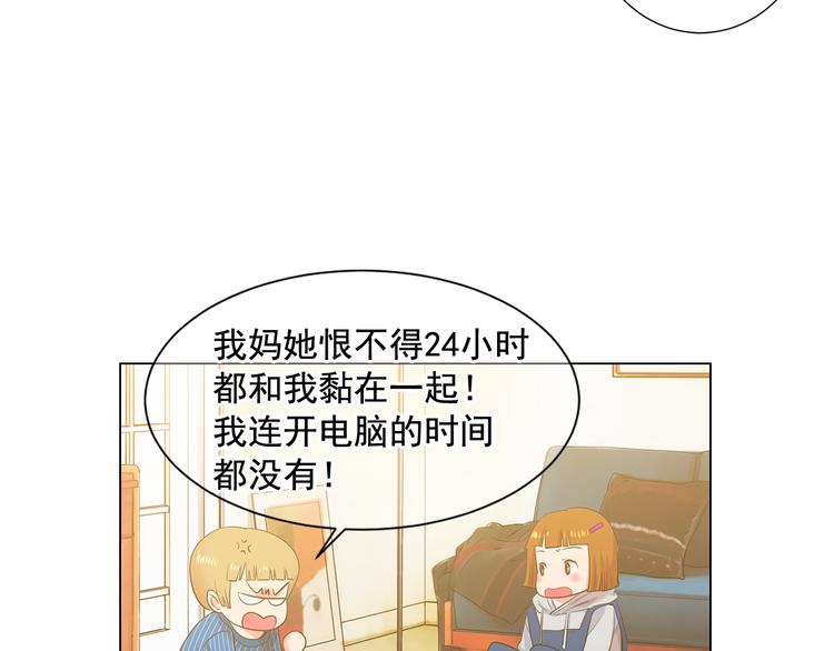 名花無草——《名花有草》續篇 - 第2部第2話 紐約來的小姨(1/3) - 2