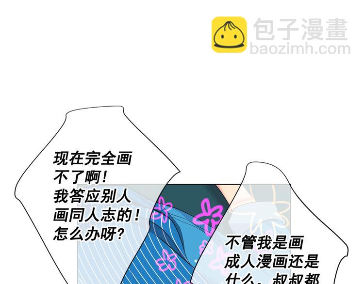 名花無草——《名花有草》續篇 - 第2部第2話 紐約來的小姨(1/3) - 4