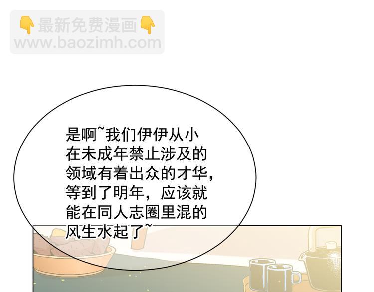 名花無草——《名花有草》續篇 - 第2部第2話 紐約來的小姨(1/3) - 6