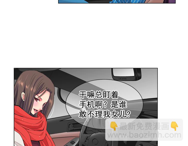 名花無草——《名花有草》續篇 - 第2部第2話 紐約來的小姨(2/3) - 4