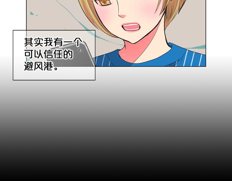 名花無草——《名花有草》續篇 - 第2部第2話 紐約來的小姨(2/3) - 7