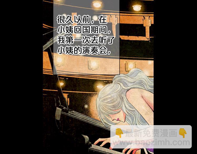 名花無草——《名花有草》續篇 - 第2部第2話 紐約來的小姨(2/3) - 4