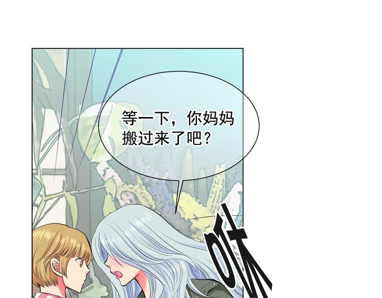 名花無草——《名花有草》續篇 - 第2部第2話 紐約來的小姨(2/3) - 8