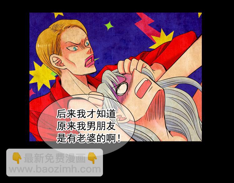 名花無草——《名花有草》續篇 - 第2部第2話 紐約來的小姨(2/3) - 1