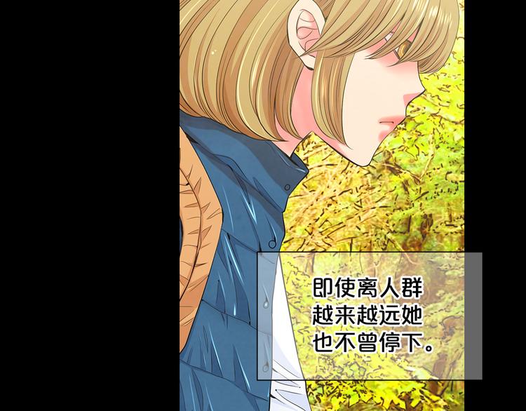 名花無草——《名花有草》續篇 - 第4話 恐怖的女孩子！(2/4) - 6