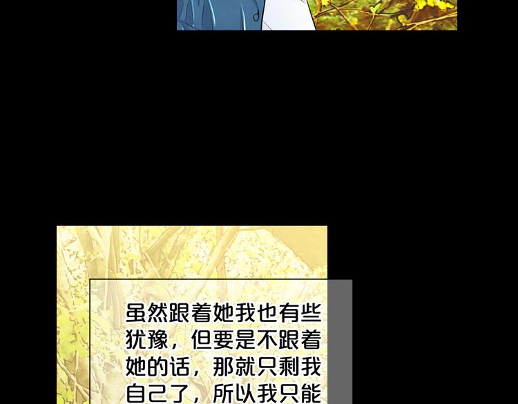 名花無草——《名花有草》續篇 - 第4話 恐怖的女孩子！(3/4) - 5