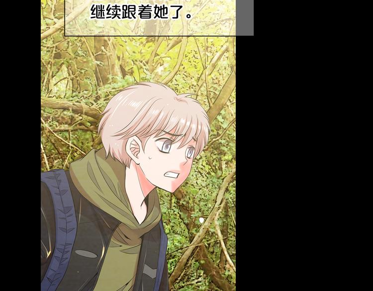 名花無草——《名花有草》續篇 - 第4話 恐怖的女孩子！(3/4) - 6