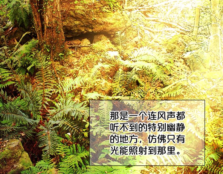 名花無草——《名花有草》續篇 - 第4話 恐怖的女孩子！(3/4) - 2