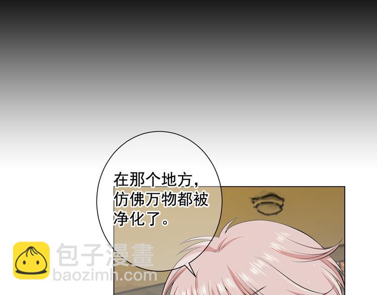 名花無草——《名花有草》續篇 - 第4話 恐怖的女孩子！(3/4) - 4