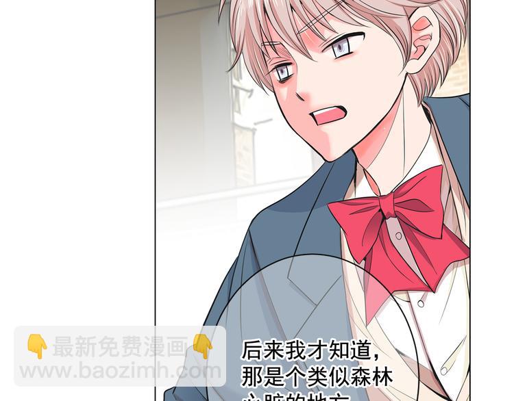 名花無草——《名花有草》續篇 - 第4話 恐怖的女孩子！(3/4) - 5