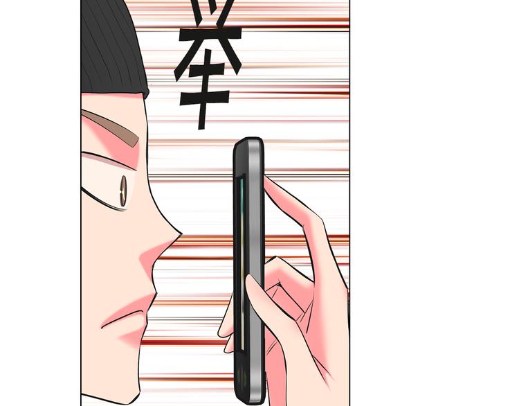 名花無草——《名花有草》續篇 - 第4話 恐怖的女孩子！(1/4) - 3