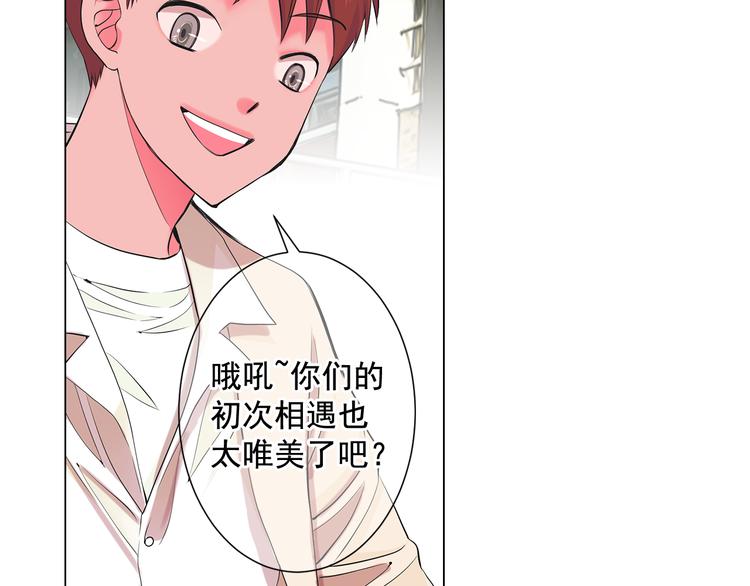 名花無草——《名花有草》續篇 - 第4話 恐怖的女孩子！(3/4) - 7