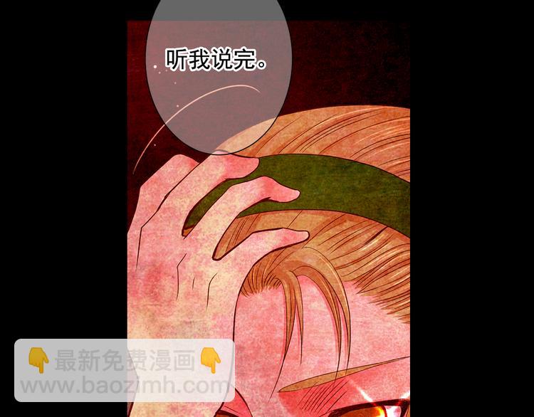 名花無草——《名花有草》續篇 - 第4話 恐怖的女孩子！(3/4) - 1