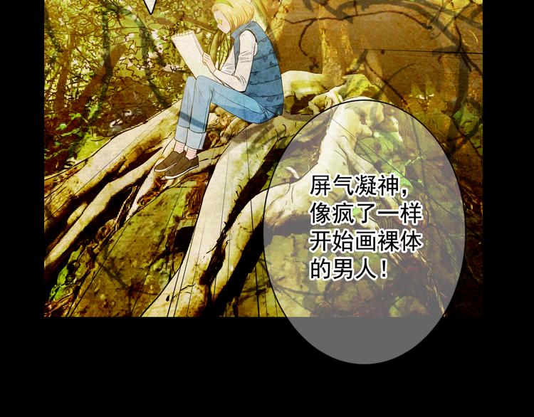 名花無草——《名花有草》續篇 - 第4話 恐怖的女孩子！(3/4) - 4