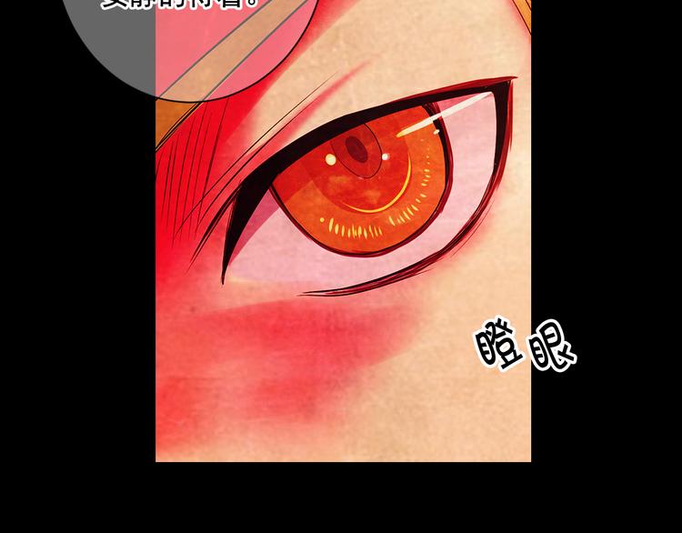 名花無草——《名花有草》續篇 - 第4話 恐怖的女孩子！(3/4) - 1