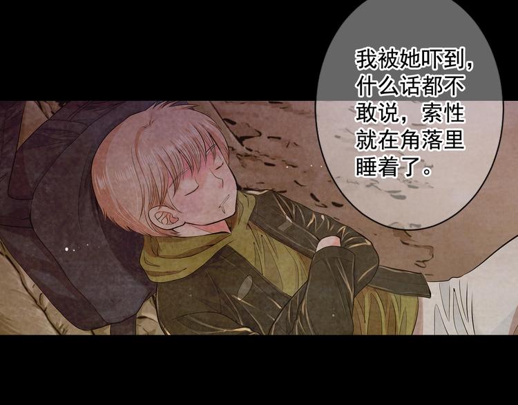 名花無草——《名花有草》續篇 - 第4話 恐怖的女孩子！(3/4) - 5