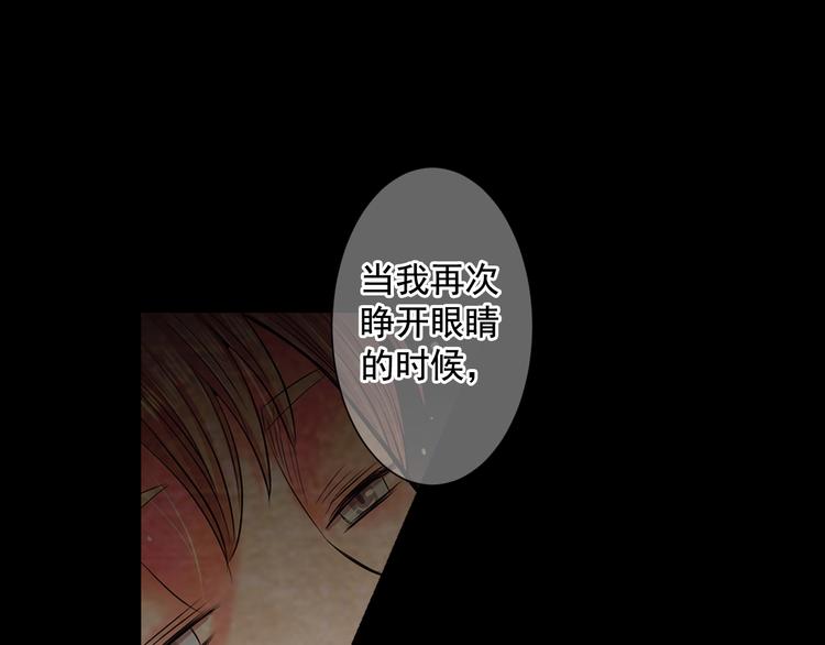 名花無草——《名花有草》續篇 - 第4話 恐怖的女孩子！(3/4) - 6