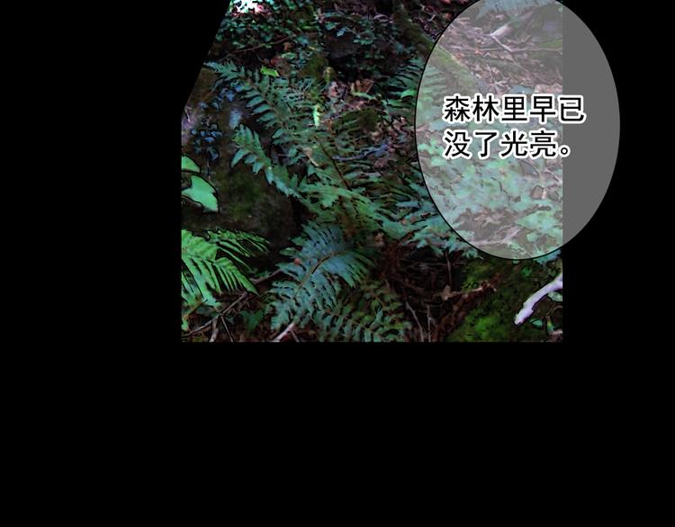 名花無草——《名花有草》續篇 - 第4話 恐怖的女孩子！(3/4) - 8