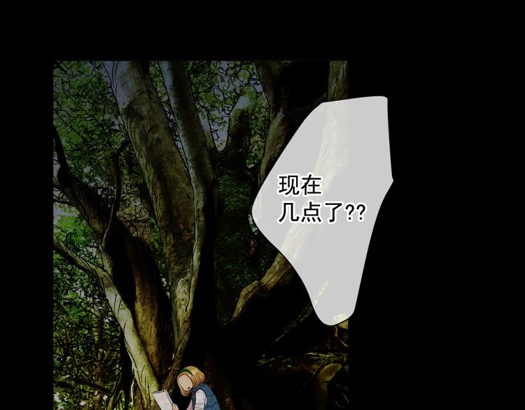 名花無草——《名花有草》續篇 - 第4話 恐怖的女孩子！(3/4) - 1