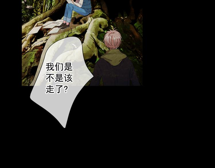 名花無草——《名花有草》續篇 - 第4話 恐怖的女孩子！(3/4) - 2