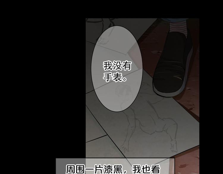 名花無草——《名花有草》續篇 - 第4話 恐怖的女孩子！(3/4) - 3