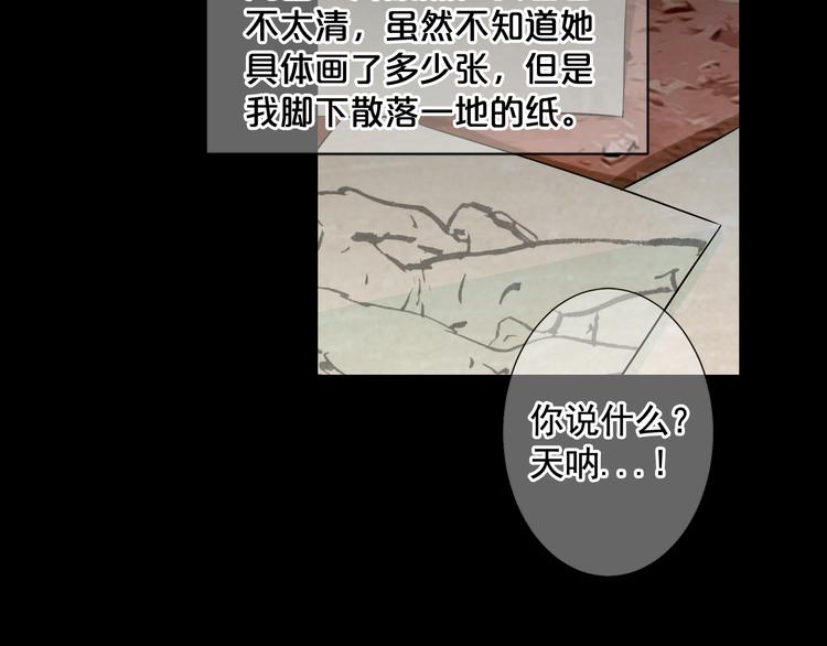 名花無草——《名花有草》續篇 - 第4話 恐怖的女孩子！(3/4) - 4