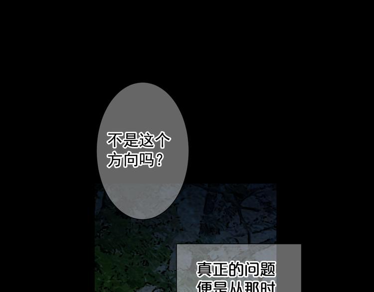 名花無草——《名花有草》續篇 - 第4話 恐怖的女孩子！(3/4) - 5