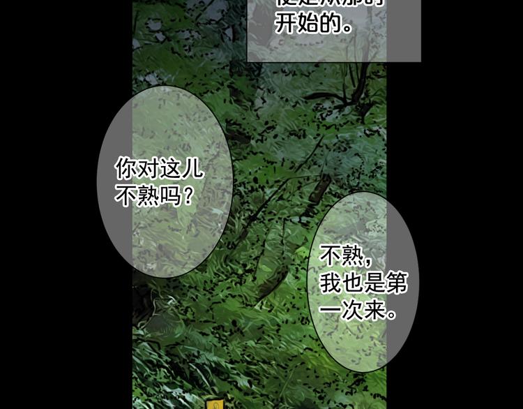 名花無草——《名花有草》續篇 - 第4話 恐怖的女孩子！(3/4) - 6