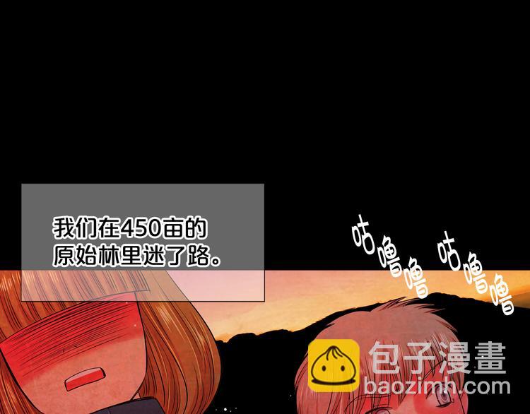 名花無草——《名花有草》續篇 - 第4話 恐怖的女孩子！(3/4) - 8