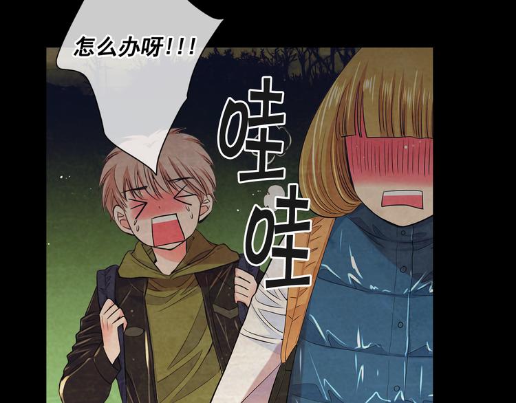 名花無草——《名花有草》續篇 - 第4話 恐怖的女孩子！(3/4) - 2