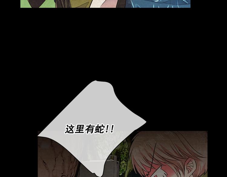 名花無草——《名花有草》續篇 - 第4話 恐怖的女孩子！(3/4) - 3