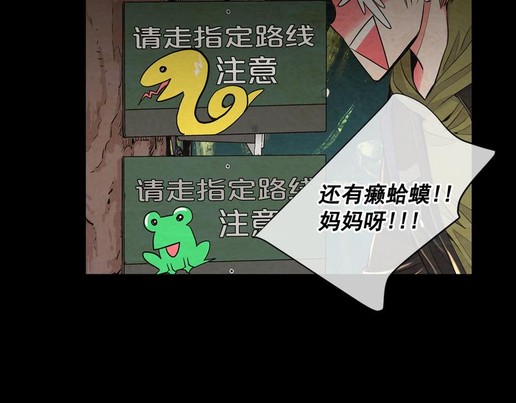 名花無草——《名花有草》續篇 - 第4話 恐怖的女孩子！(3/4) - 4