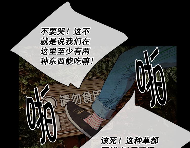 名花無草——《名花有草》續篇 - 第4話 恐怖的女孩子！(3/4) - 5