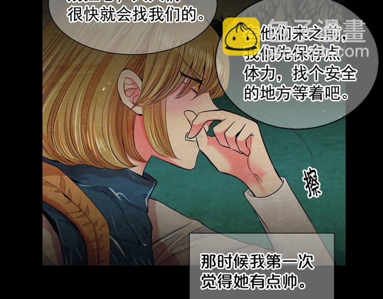 名花無草——《名花有草》續篇 - 第4話 恐怖的女孩子！(3/4) - 7